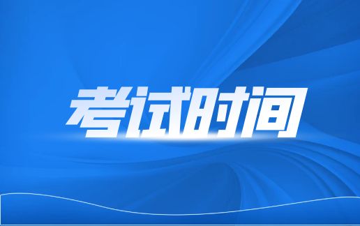 职教高考什么时候考试？2025年政策解析